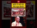 Syed Suhail | Muharram 2026 | मुहर्रम से पहले क्या बोले अनुज चौधरी? | Bharat Ki Baat #shorts