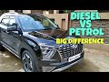 DIESEL VS PETROL काफी अंतर है दोनों मे HYUNDAI ALCAZAR