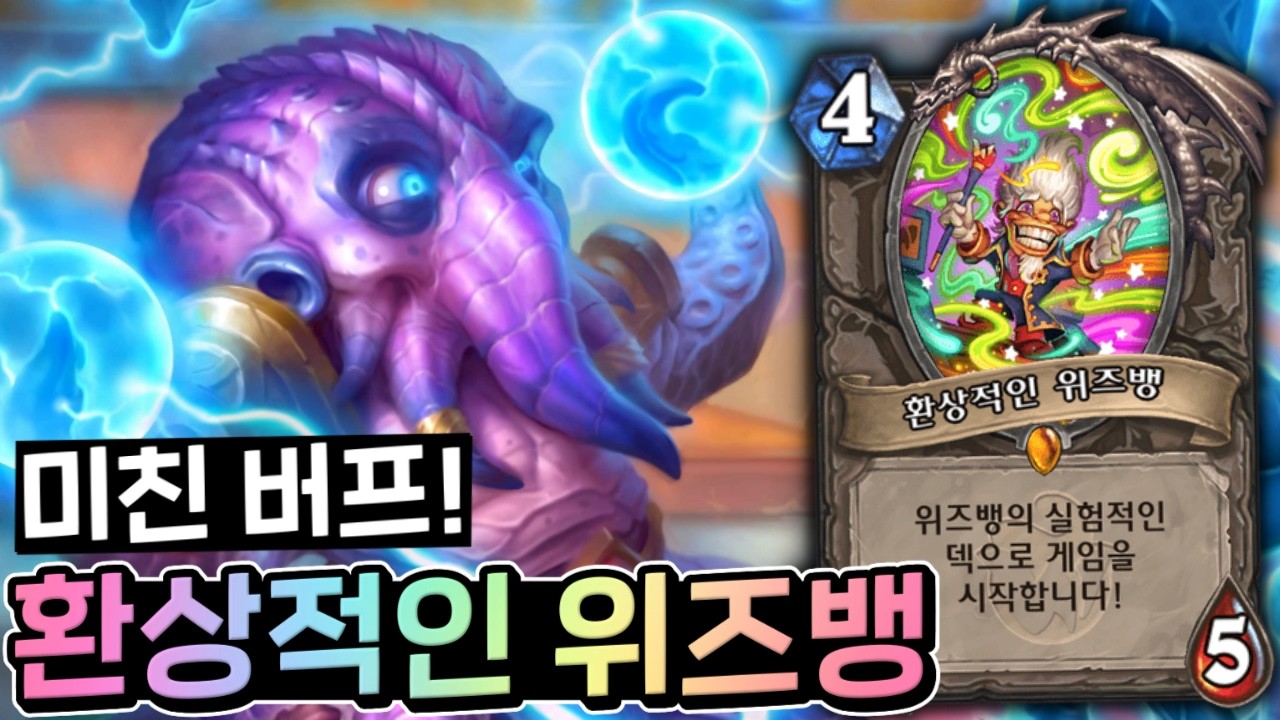 8개 직업 버프로 혼돈의 카오스 시작이다! 