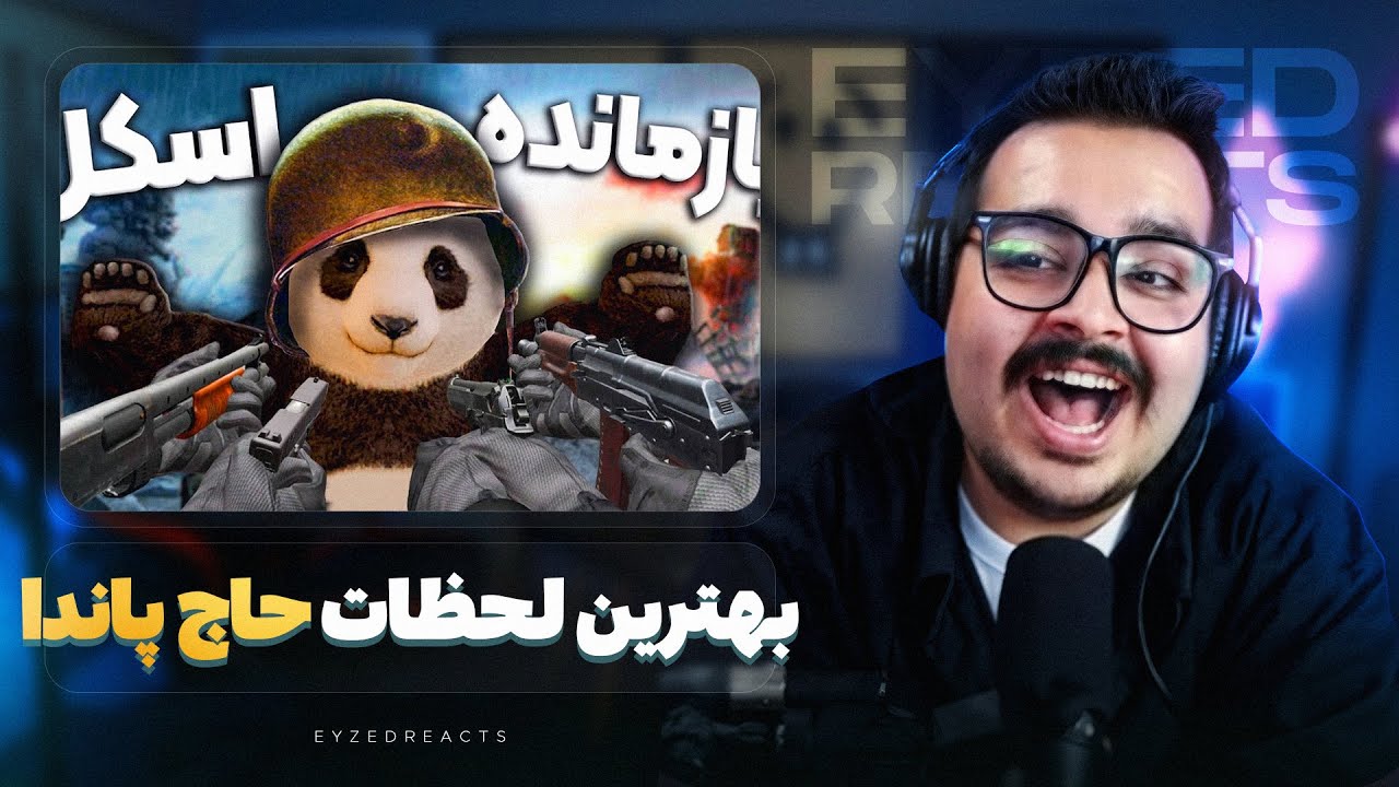 بهترین لحظات حاج پاندا! | JustChetMoments #260