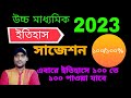 Success of exam 100wb hs history suggestions 2023 common 