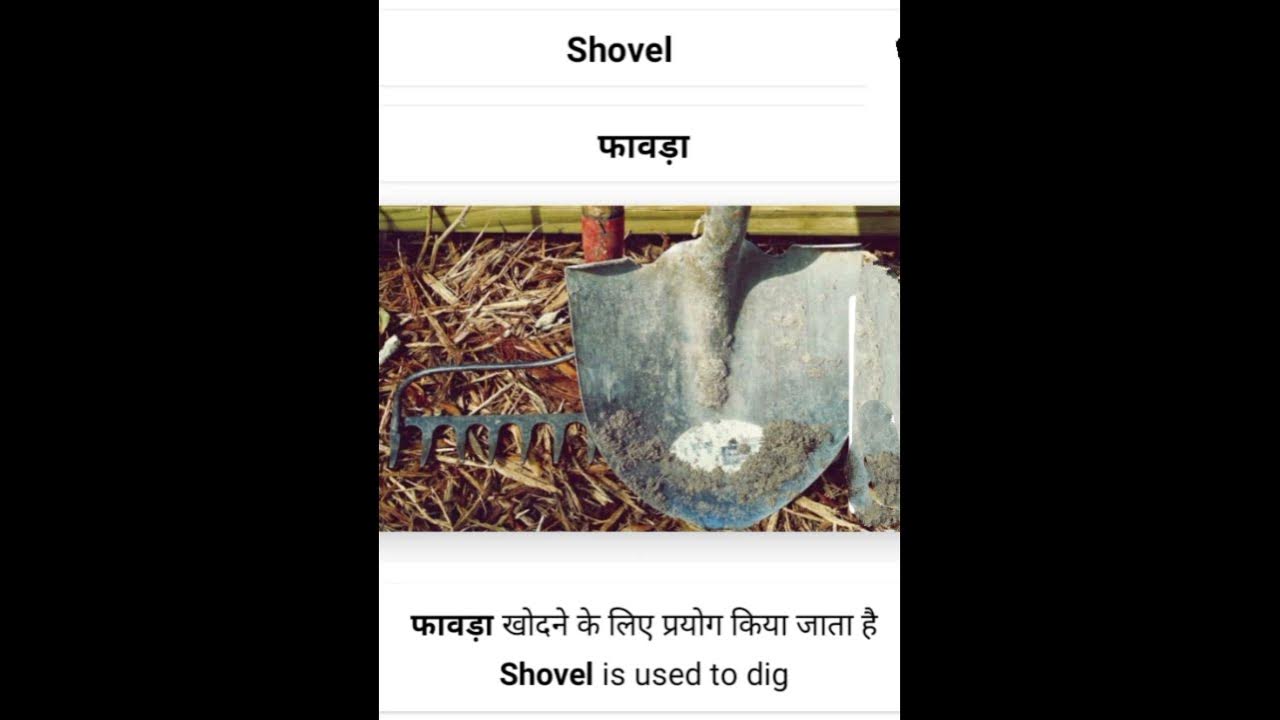 meaning of scoopscoop meaning in Hindi And English shorts 1 minute english speaking YouTube
