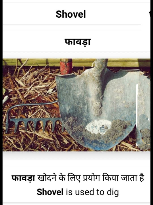 Meaning Of Scoop scoop Meaning In Hindi And English shorts 1 Minute meaning-of-scoop-scoop-meaning-in-hindi-and-english-shorts-1-minute