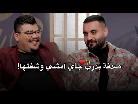 صدفة بدرب جاي امشي وشفتها الشاعر حسين صلاح قصيدة غزل 