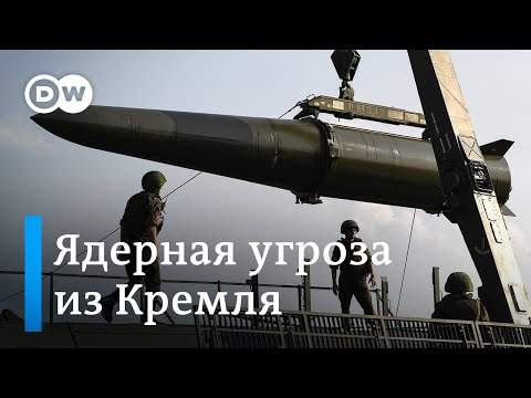 видео: Москва угрожает провести учения с тактическим ядерным оружием