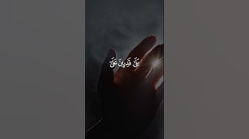 سورة القيامة - ادريس ابكر - تلاوة خاشعة