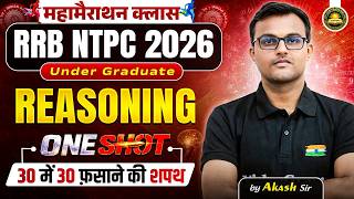 RRB NTPC 2026 | Under Graduate | NTPC Reasoning Maha Marathon Class | One Shot Revision | Akash Sir