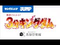 【公式】動画でわかる！『3分キングダム』#3 馬陽防衛編