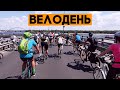 Саня поехал на велодень не просто так!