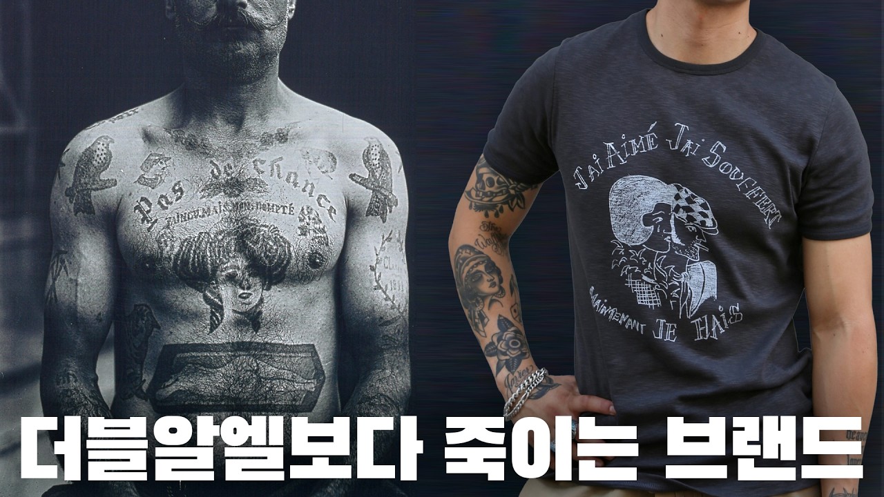 플뢰르 드 바뉴, 프랑스 죄수의 타투를 티셔츠에 담아내다