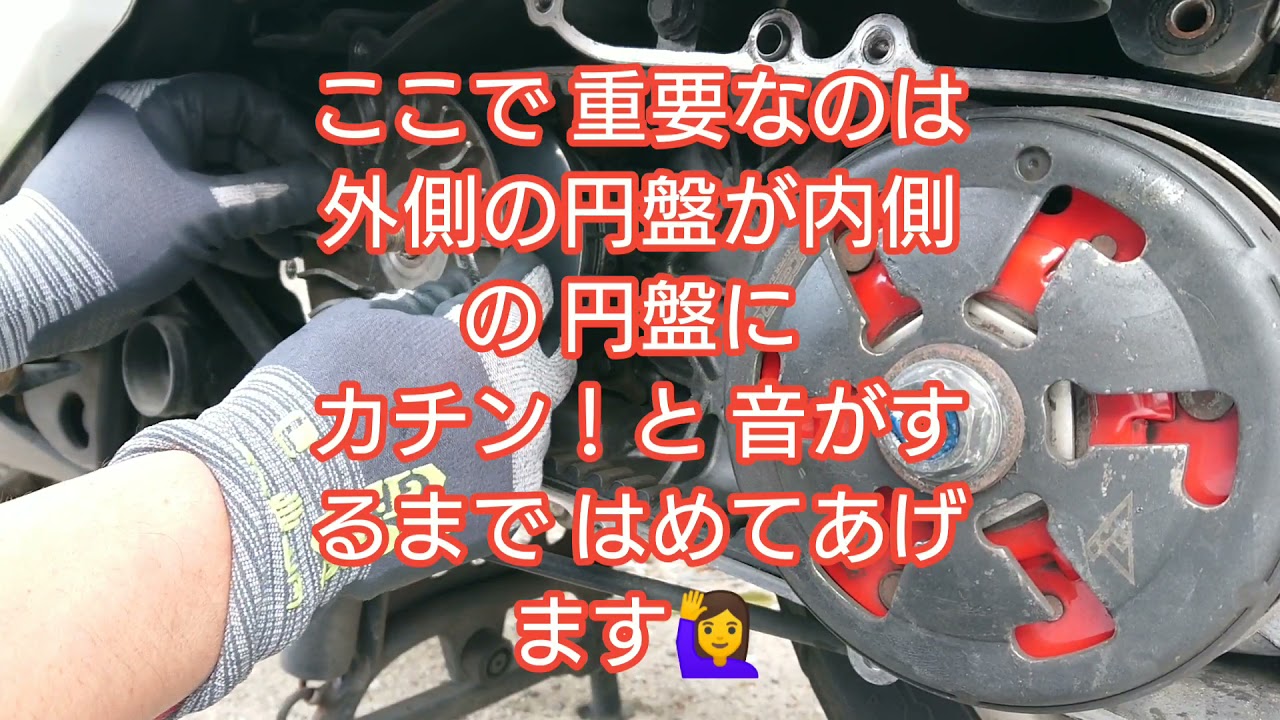 スクーター(シグナスX 2型)駆動系洗浄とウェイトローラー交換🙋