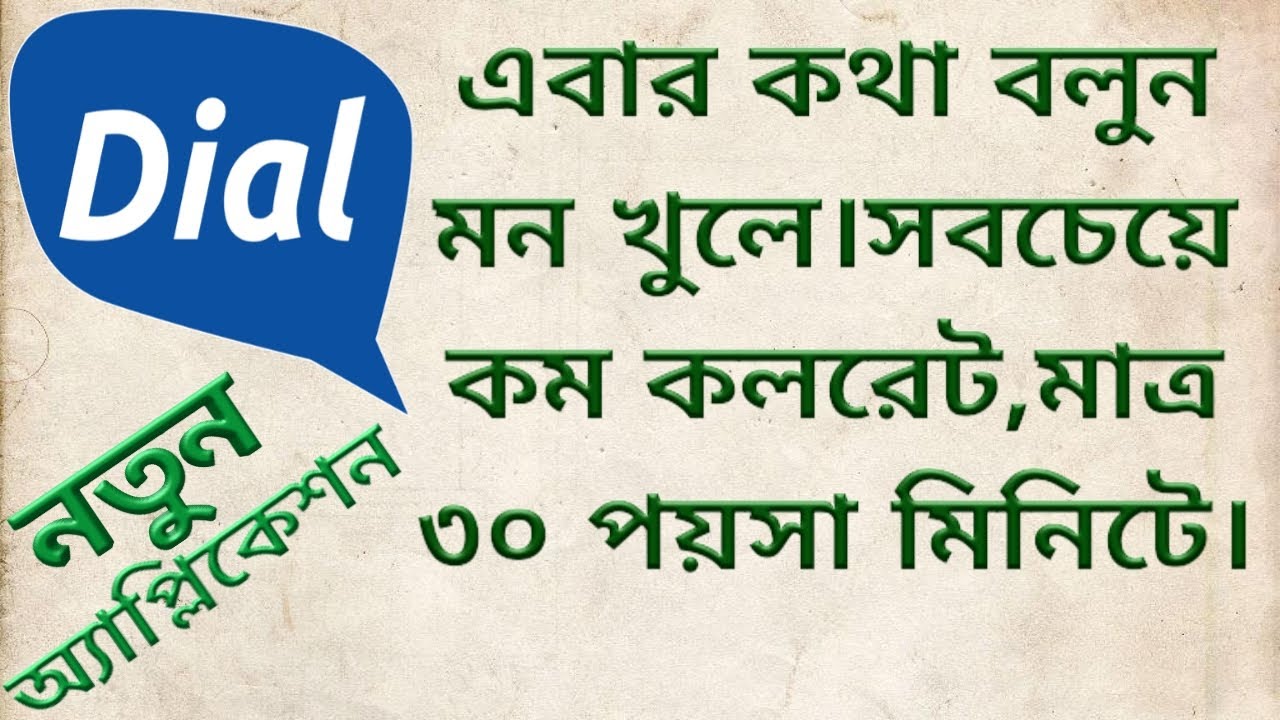 How To Create Dial Account Dial
