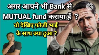bank से म्युचुअल फंड कराया हैं तो देखिए// mutual fund analysis// 