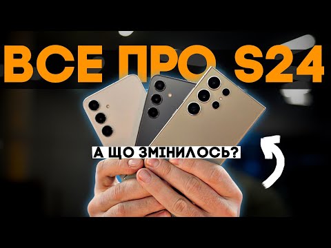 Samsung Galaxy S24 Ultra - це AI-революція? Що нового в S24 та S24 Plus???