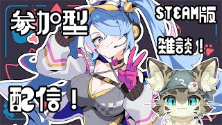 【初見さん歓迎】アスパしながら作業雑談！【アストラルパーティ】