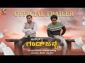 Aden gand janma  official 4k trailer  jagadeesh shivarudra  chetan u r  sukirana studios