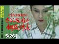 「京都妖怪地図2 きらら坂に住む400歳の氷女」【公式】※2026.5.13~26 無料公開