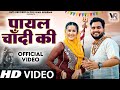 Payal Chandi KI Saman Aagya Bhole Hori Gulshan Music Jaat Nia New Haryanvi Bhole Song 2025 Payal Chandi KI Saman Aagya Bhole Hori Gulshan Music Jaat Nia New Haryanvi Bhole Song 2025