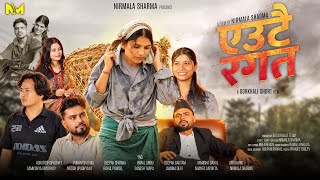 AUTAI RAGAT || OFFICIAL TRAILER || A GORKHALI NEW SHORT MOVIE 2026
