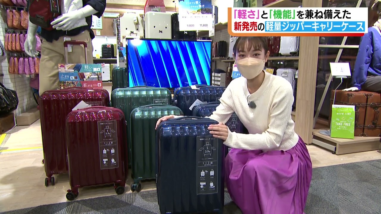 軽さ」と「機能」を兼ね備えたキャリーケース！！ - YouTube