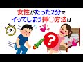 知らないと損する恋愛雑学 #恋愛 #心理学 #恋愛あるある