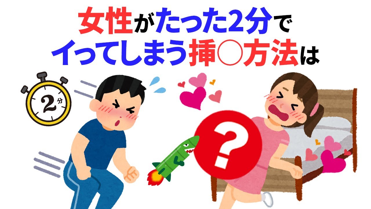 知らないと損する恋愛雑学　#恋愛 #心理学 #恋愛あるある