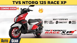 TVS Ntorq 125 Race XP | Feature | Price | launch date | in Hindi | India | 2021 | Ntorq 125 race XP