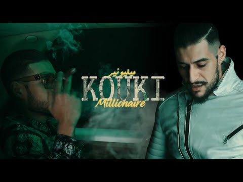 KOUKI كوكي Millionaire ميلونير Official Clip Video 