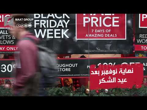 قصة الجمعة السوداء التي ينتظرها الملايين كل عام في العالم