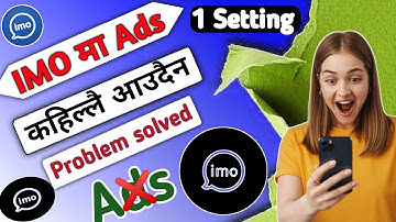 🚫IMO को Ads कसरी band garne🚫How to block imo ads 2080/ how to remove imo ads/imo update