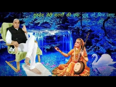 Satguru if you find a dust of your chaff Rampal Ji Maharaj Must listen