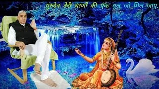 Satguru Tere Charno Ki ek Dhul Jo Mil Jaye| रामपाल जी महाराज|अवश्य सुने.