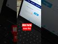 MCA PORTAL NOT WORKING #mcacompliance
