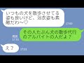 【LINE】私を見下すママ友から旦那略奪の報告「実は新潟旅行中なの♪」→勘違いマウント女に真実を伝えた結果...w