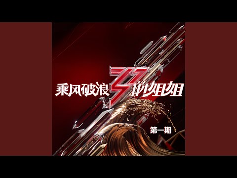 我们没有在一起 (Live)