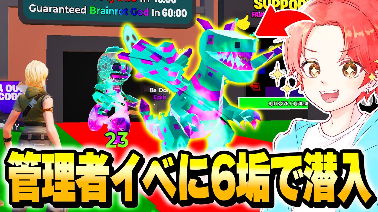 【ヤバすぎ!?】AIモンスターを盗むマップの”管理者イベント”に『アカウント６個』で潜入してみたらシークレット大量入手！？ｗｗｗ【フォートナイト】