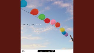 Video thumbnail of "Amnon Fisher -אמנון פישר - בדרך לחופה"