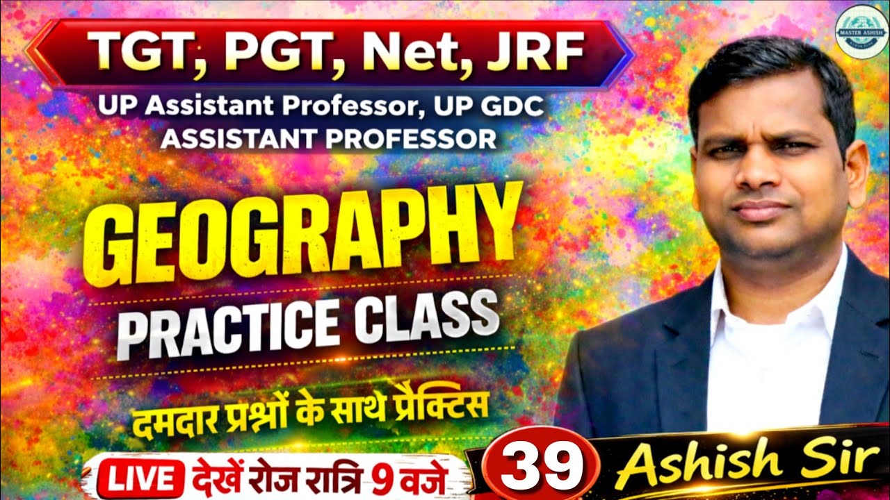 TGT, PGT, Net, JRF : Geography | Practice Class 39 | दमदार प्रश्नों के साथ प्रैक्टिस | By Ashish Sir