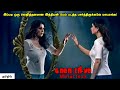      movie explanation in tamil  reelcut