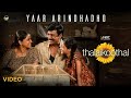 Yaar Arindhadho - Thalaikoothal