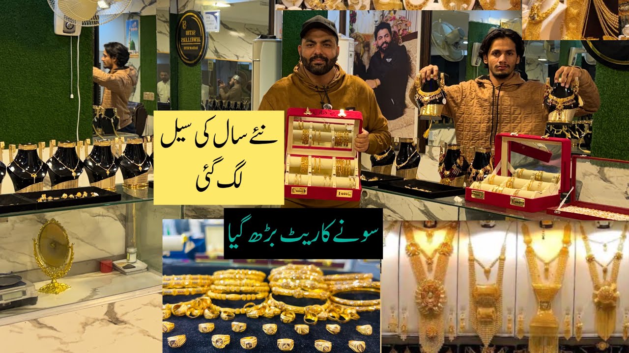 سیٹھی جیولر پر نئے سال کی سیل 