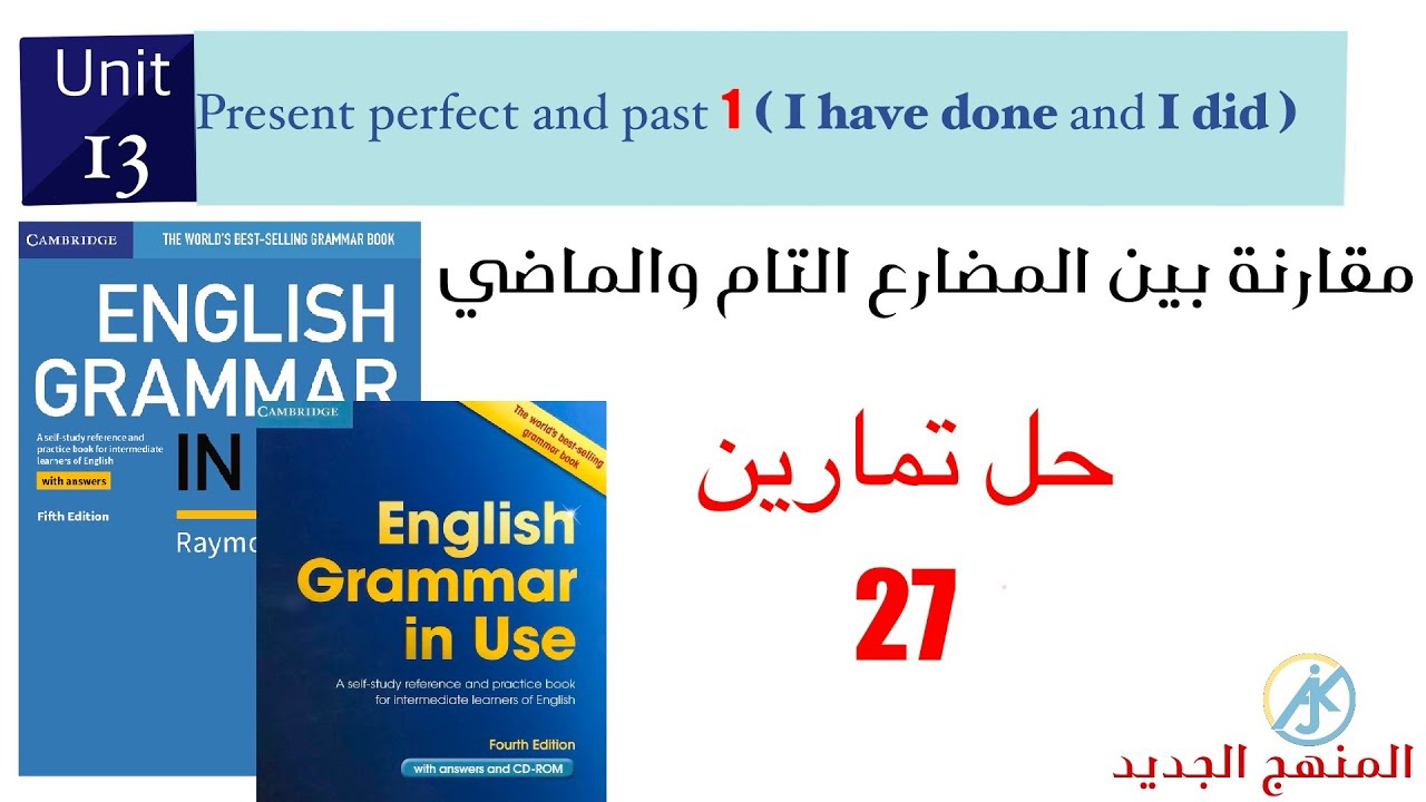 @AliJawad-en  Unit 13 exercises present perfect and past صفحة 27