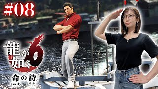 #08【龍が如く6】尾道ヒエラルキーでトップになる男【※ネタバレあり注意】