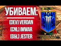 БОИ 3х3 VS. Verdan, ImWar, Jester, FartingCows, rrdd, Ваня Чиж / Обновление в Raid: Shadow Legends