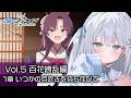 【ブルーアーカイブ】完全初見！Vol.5「百花繚乱編」読む！【Blue Archive】#40