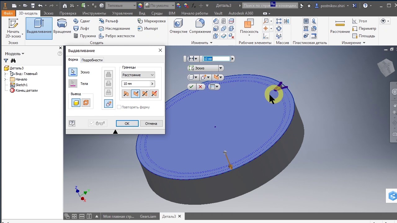 Inventor. Зубчатая передача 1:1