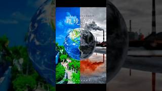 Environmental governance #creative #photo editing tutorial #photography awards #world #shorts