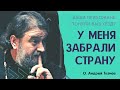 Почему отец Андрей оставил свою украинскую паству?