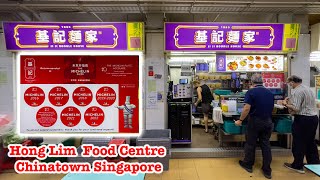 Hong Lim Food Centre tour, MICHELIN GUIDE Wanton noodle  at Ji Ji Noodle House