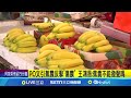香蕉價格爭議